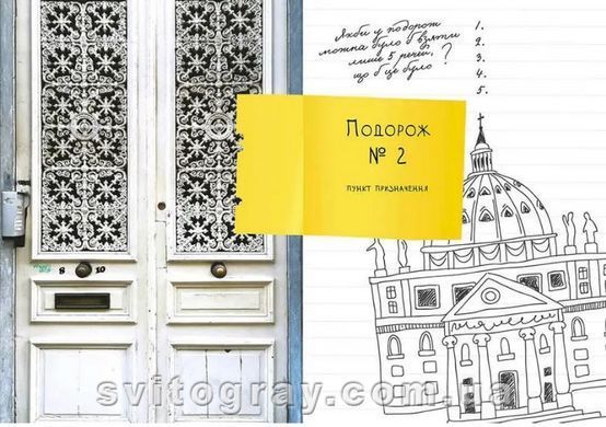 Travel Book 4