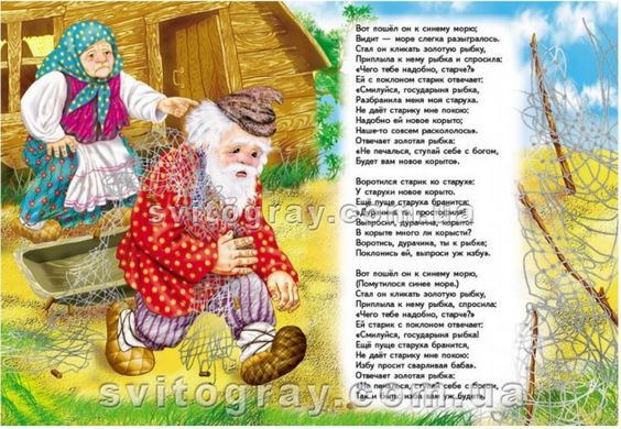 Сказка о рыбаке и рыбке. Александр Пушкин. Классики детям (книжка-картонка)