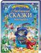 Улюблені казки малюка. Золота колекція