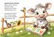 Книжка в ладошке. Азбука теленка