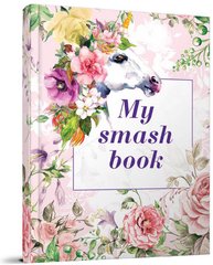 My Smash Book 8. Мій щоденник
