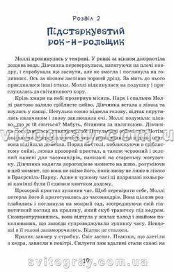 Моллі Мун, Міккі Мінус і мислечитальна машина