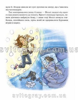 Моллі Мун, Міккі Мінус і мислечитальна машина