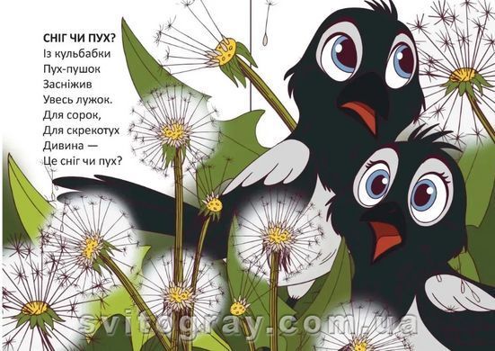 Книжечка в долоньці. Слухняний котик