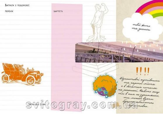 Travel Book 5
