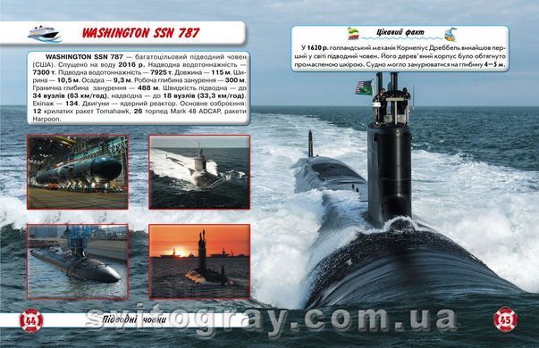 Мир вокруг нас. Корабли