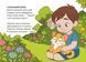 Книжечка в долоньці. Слухняний котик