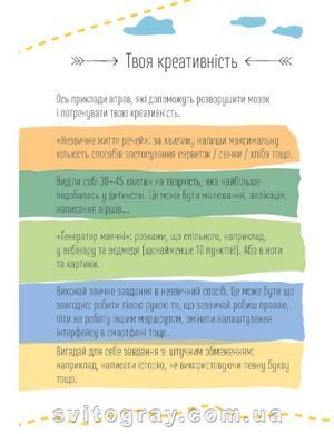 Мотивационный дневник 08