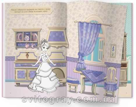 Книжка з наліпками. На гостини до принцеси (Crystal Book)