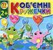 Об'ємні кружечки. На галявині (з металізацією)