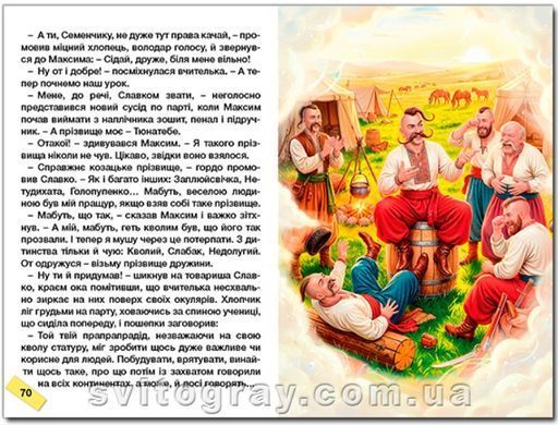 Школярик. Как преодолеть трудности Желтая