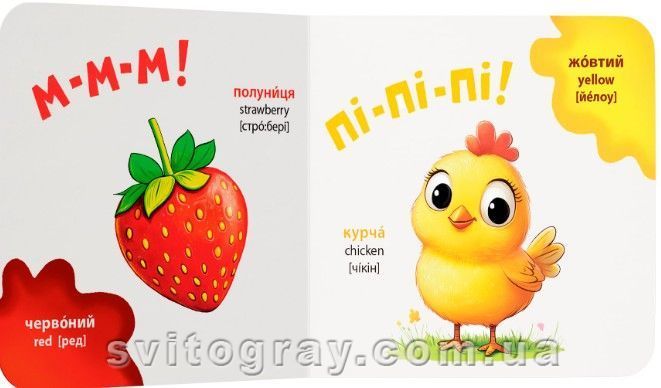 Розглядайка-розвивайка. Кольори