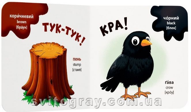 Розглядайка-розвивайка. Кольори