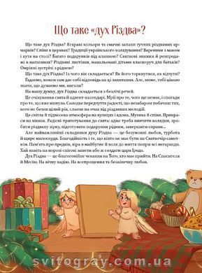 Рождественские рассказы (Vivat)