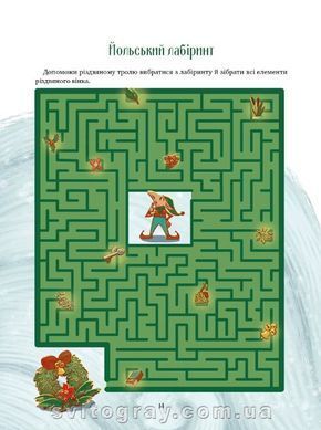 Рождественские рассказы (Vivat)