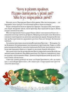Рождественские рассказы (Vivat)
