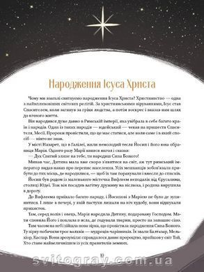 Рождественские рассказы (Vivat)