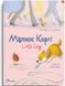 Малюк Коргі. Книжка-білінгва