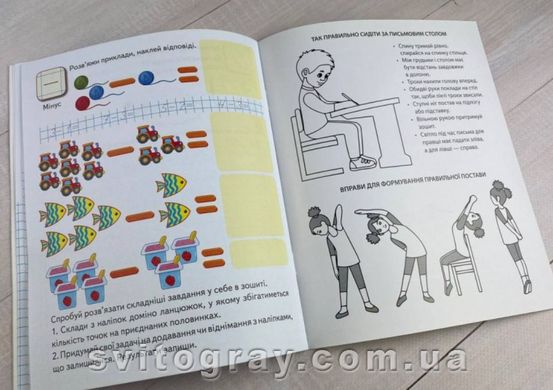 Прописи з наліпками. Пишемо цифри. Білка (Цікаві прописи)