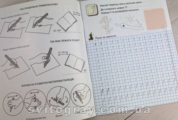 Прописи с наклейками. Пишем цифры. Белка (Интересные прописи)