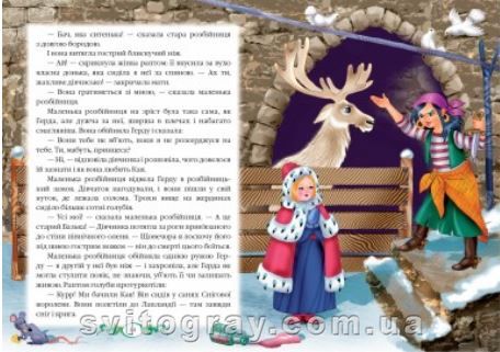 Ганс Крістіан Андерсен. Казки. Улюблені автори