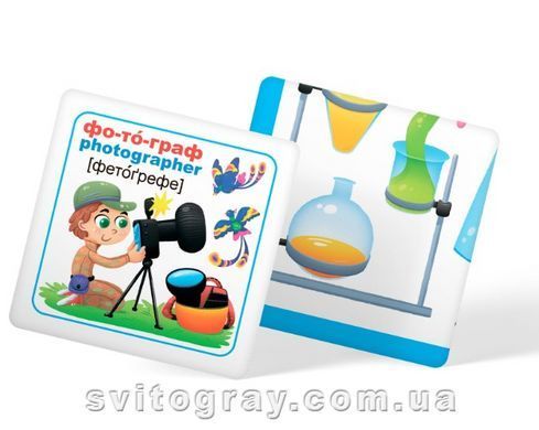 Розумні картки. Професії. 30 карток