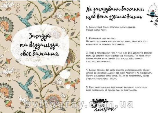 Wish book 19
