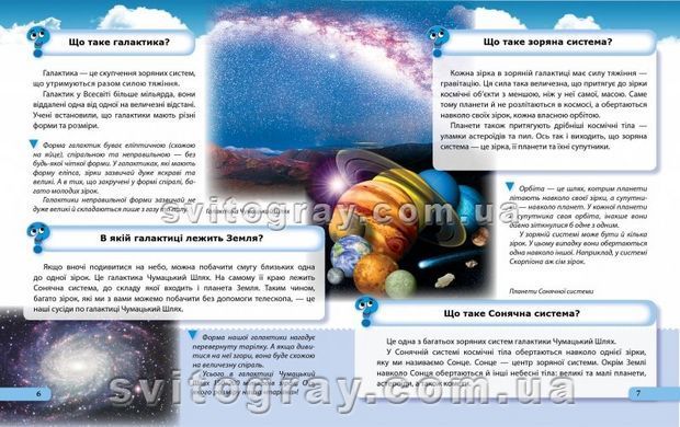 Енциклопедія чомусика. Всезнайко
