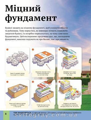 Дитяча енциклопедія наукових експериментів