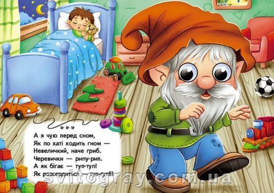 Цікаві книжки з оченятами. Веселинки-забавлянки (картонка А6)