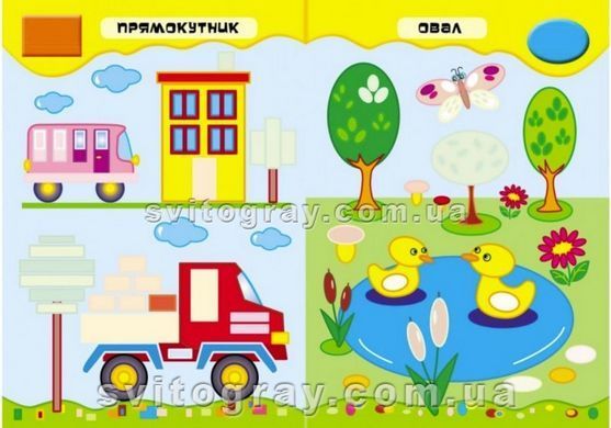 Форми. Розвивальні наліпки