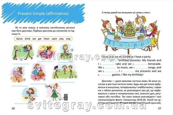 Интересная английская грамматика. Level 2