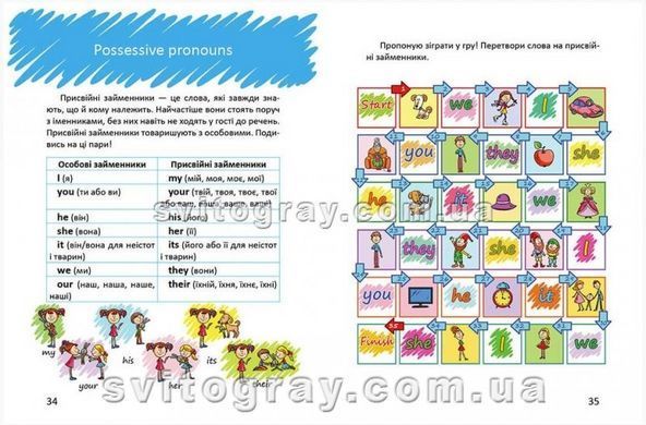 Интересная английская грамматика. Level 2
