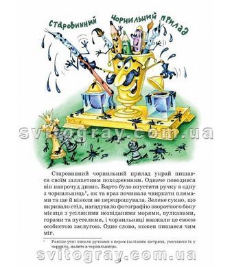 Пригоди шахового солдата Пєшкіна. Твоя шахова абетка