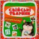 Розумні картки. Свійські тварини. 30 карток