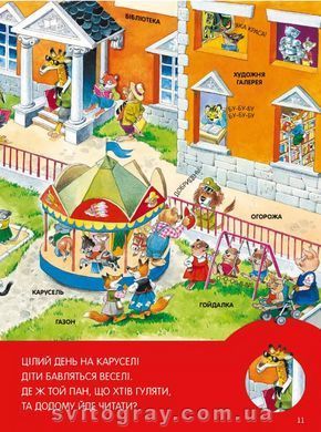 Велика книга про все на світі (Vivat)