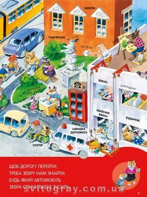 Велика книга про все на світі (Vivat)