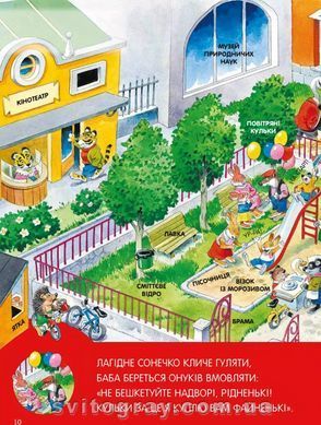 Велика книга про все на світі (Vivat)