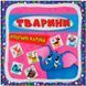 Умные карточки. Животные. 30 карточек