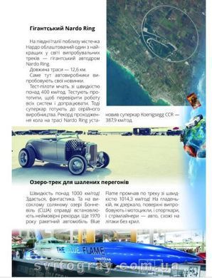 Обо всем на свете маленьким украинцам (Талант)