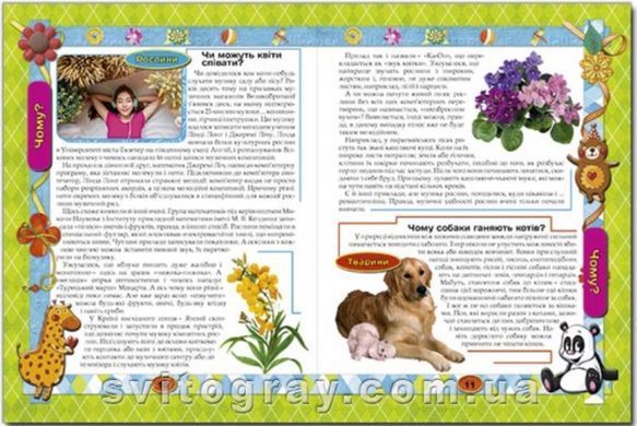 Энциклопедия почемучки (фиолетовая)