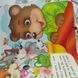 Интересные книжки с глазками. Теремок (картонка А6)