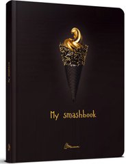 My Smash Book 18. Мой дневник