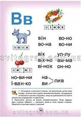 Букварь для дошкольников Читайка. Мягкая обложка
