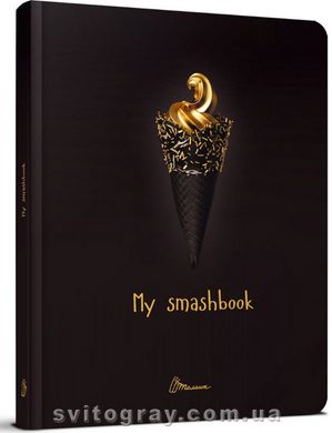 My Smash Book 18. Мій щоденник
