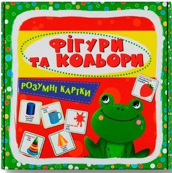 Розумні картки. Фігури та кольори. 30 карток