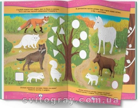 Нейророзмальовка. Зоопарк. 100 нейроналіпок (Crystal Book)