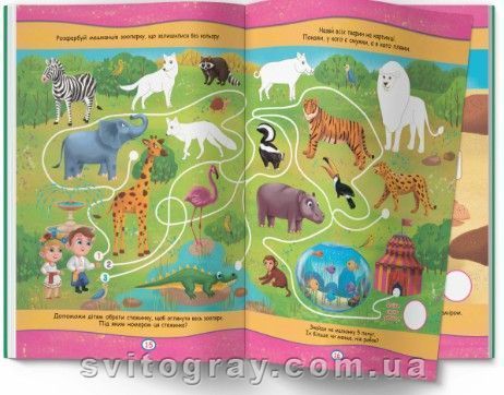 Нейророзмальовка. Зоопарк. 100 нейроналіпок (Crystal Book)