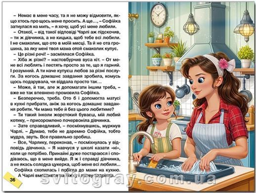 Школярик. Як подолати труднощі. Повчальні історії