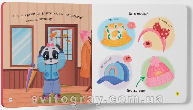 Самостоятельный малыш. Одеваюсь сам